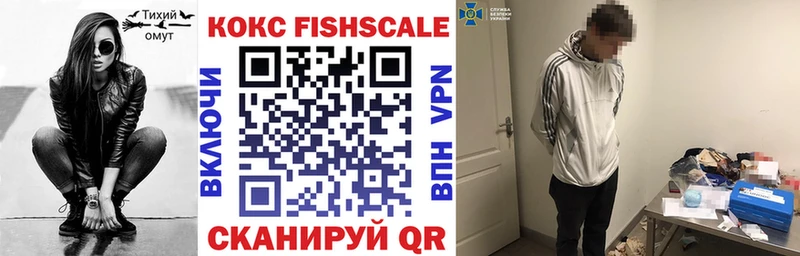 COCAIN FishScale Переславль-Залесский