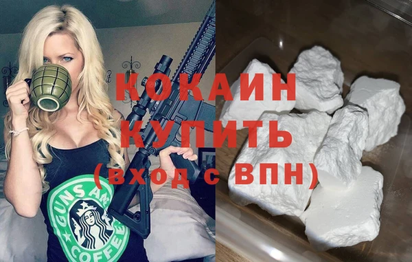 COCAINE Балабаново