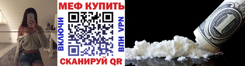 Меф мука Переславль-Залесский