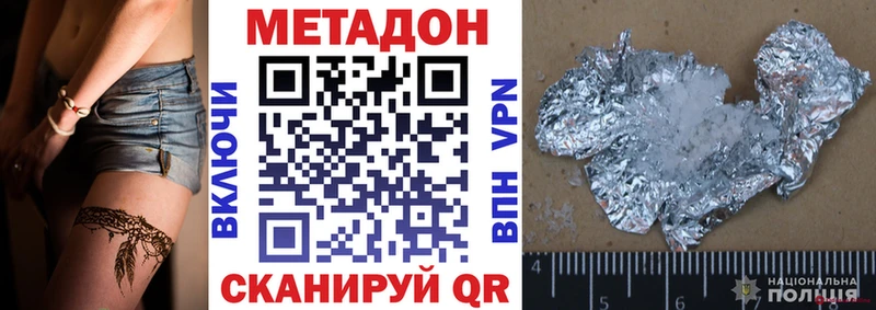 МЕТАДОН мёд  Переславль-Залесский 